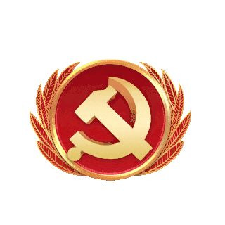 中国共产党